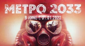 Metro 2033 ekranizacja